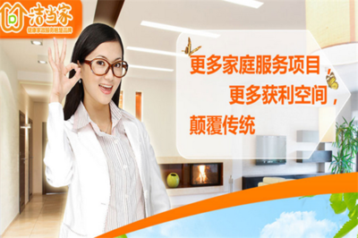 潔家環(huán)凈家政加盟指南 流程詳解與優(yōu)勢分析